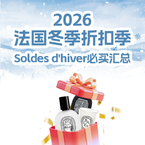 做小游戏㊙️抽送Diptyque啦！