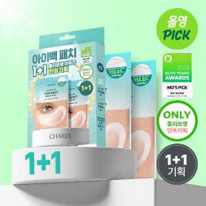 眼袋贴 1100针 1+1套装