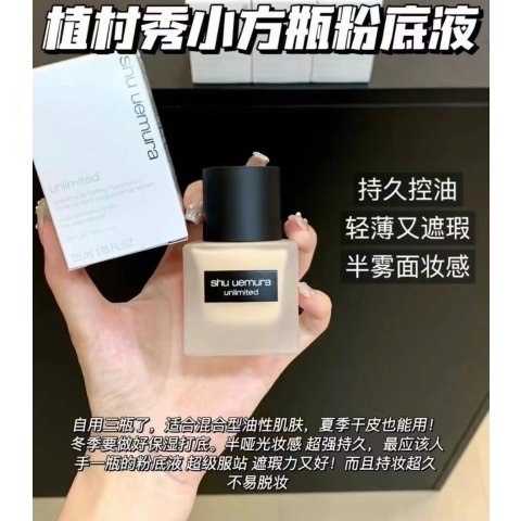 小方瓶持妆粉底液 584号 35ml