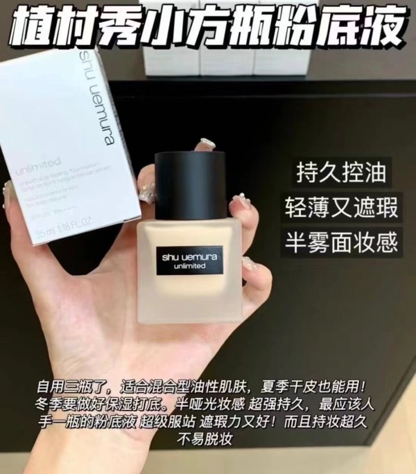 小方瓶持妆粉底液 584号 35ml