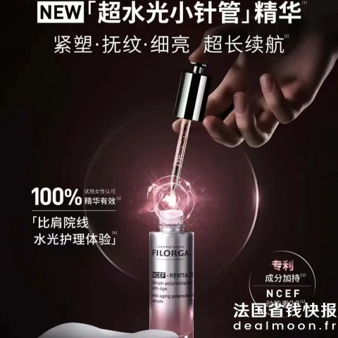 超水光小针管精华 30ml