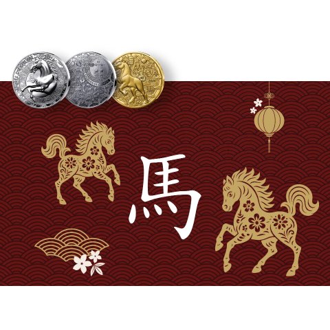 中国马年纪念纯金银纪念币