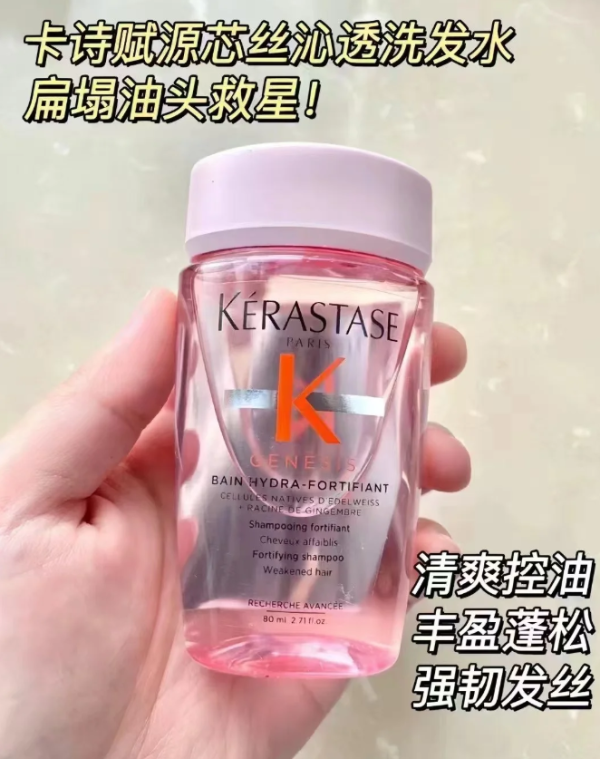 元气姜洗发水 80ml