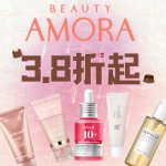 假日大促❤️‍🔥Beauty Amora指定品牌折上8.5折 变相3.8折起💥
