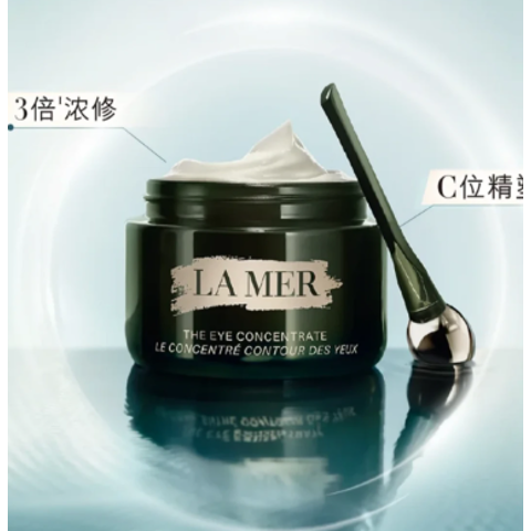La Mer 眼部精华 15ml