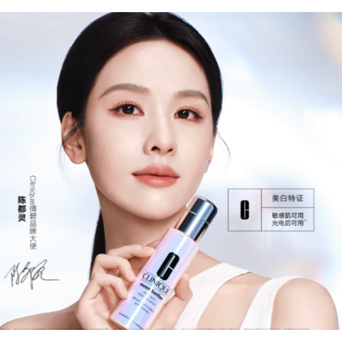 Clinique开挂升级！暗沉色斑退退退全新光子镭射瓶 50ml