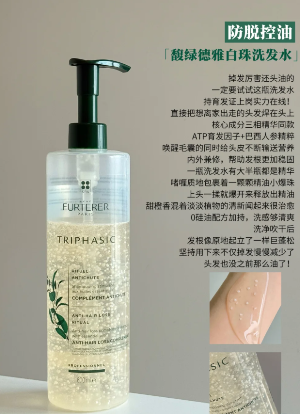 防脱发洗发水 500ml