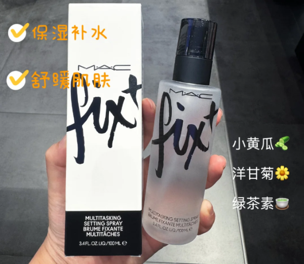  Fix+定妆喷雾100ml