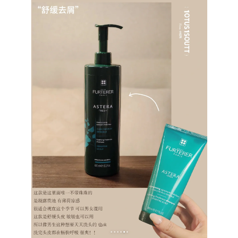  Astera清新洗发水600ml