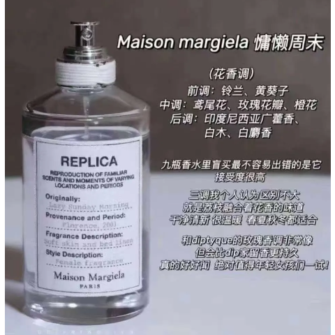 慵懒周末 香水 100ml