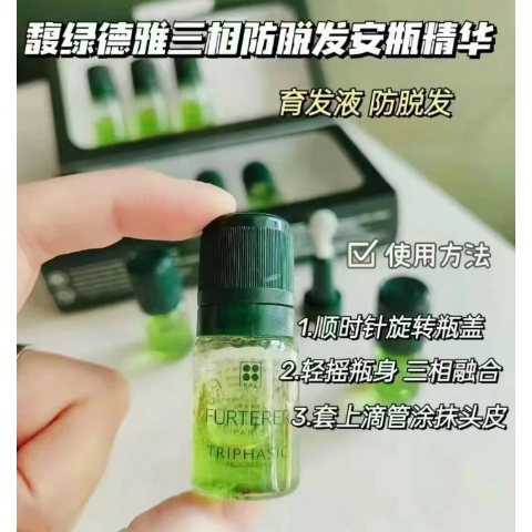 三相精华液 8支