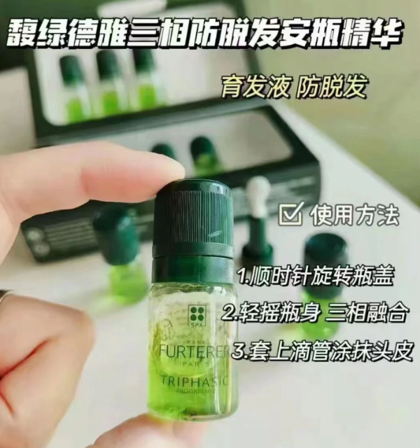 三相精华液 8支
