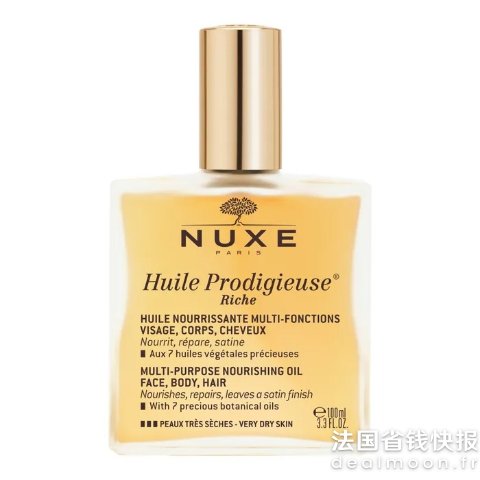 Nuxe满€79减€10多效精华油 100ml