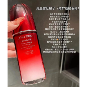 红腰子精华 75ml