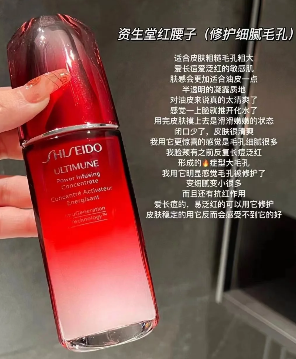 红腰子精华 75ml
