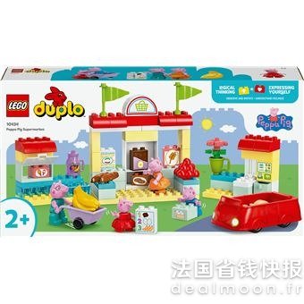 LegoLEGO 小猪佩奇超市