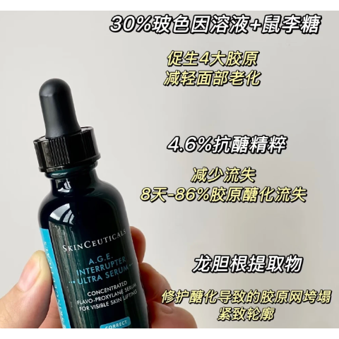 A.G.E.精华液 30ml