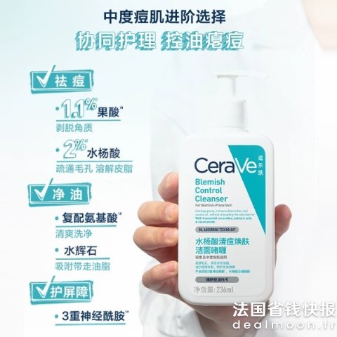 CeraVe时候痘痘爆发期使用！2%水杨酸清痘洁面 473ml