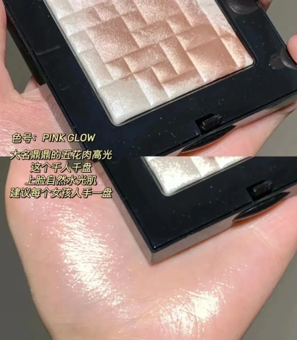 高光粉 Pink Glow 小号