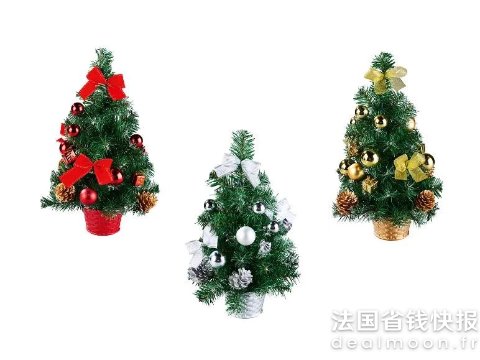 3款可选迷你圣诞树 40cm