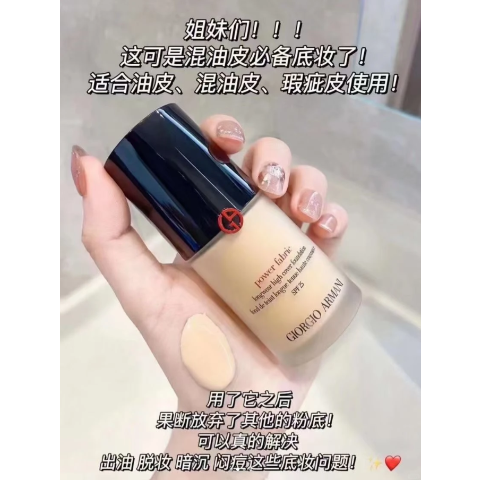 大师红标粉底液 30ml