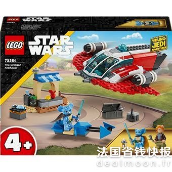 LegoLEGO Star Wars飞船