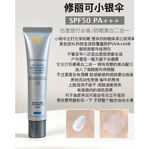 防晒乳 SPF50+ 30ml