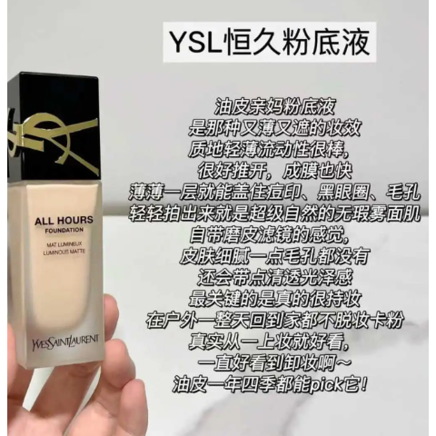 恒久 粉底液 25ml