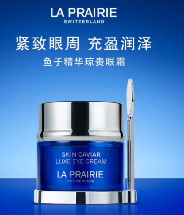  鱼子精华眼霜 20ML