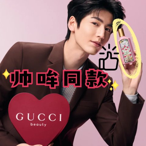 白月光味道的香水~~Gucci Flora栀子花香水 50ml