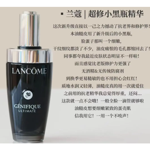 全新超修小黑瓶 115ml