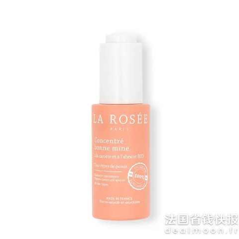 满€79减€10胡萝卜&杏美白精华油 30ml
