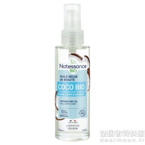 满€79减€10有机椰子油 100ml