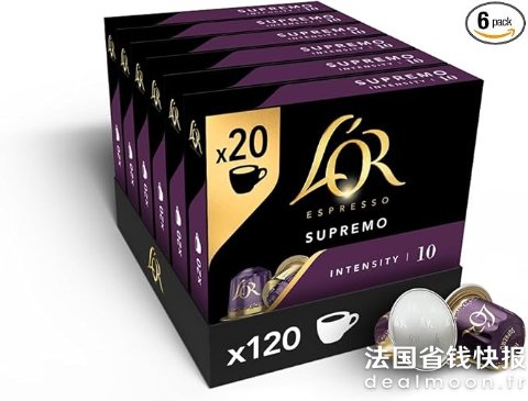 闪促！平均仅€0.26/颗！L OR Supremo 咖啡胶囊 120颗