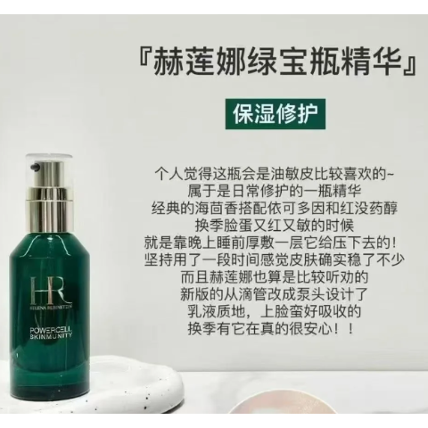 绿宝瓶精华液 200ML