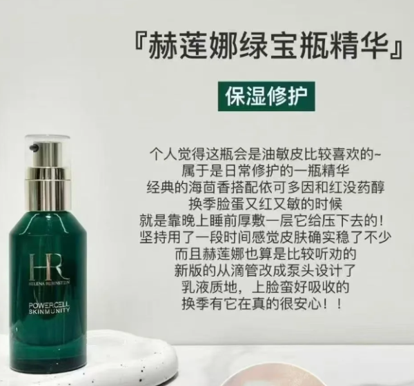 绿宝瓶精华液 200ML