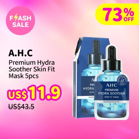 AHC舒缓补水面膜 5片