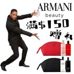 圣诞预热🎄Armani Beauty全场满$150🉐热门香水3件套
