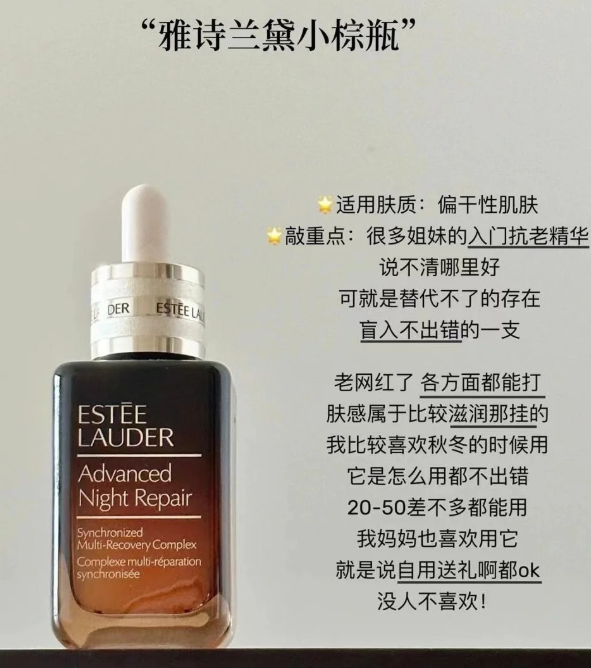 小棕瓶精华 50ML