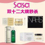 SASA📑双12大牌秒杀💥橘子面霜$126/100ml 几乎半价😱
