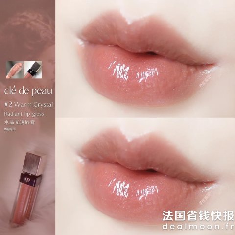 Cle de Peau Beaute刚刚补货！素颜救星没跑了！水晶光透唇蜜 02号
