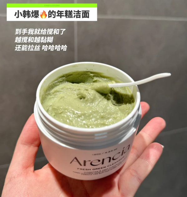 Arencia绿米年糕洁面膏 120g