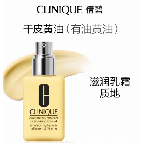 Clinique6折！吊打官网！黄油润肤乳 125ml