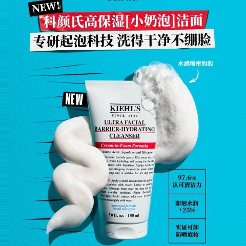 高保湿小奶泡洁面 150ml