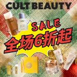 Cult beauty6折起‼️馥马尔香水$89/10ml CPB口红$78💥