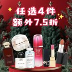 Strawberrynet🎄买4件享折上7.5折💥希思黎全能乳$277