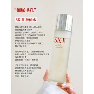  神仙水精华液 30ml