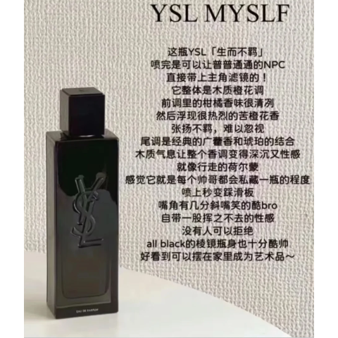 MYSLF 香水 100ml