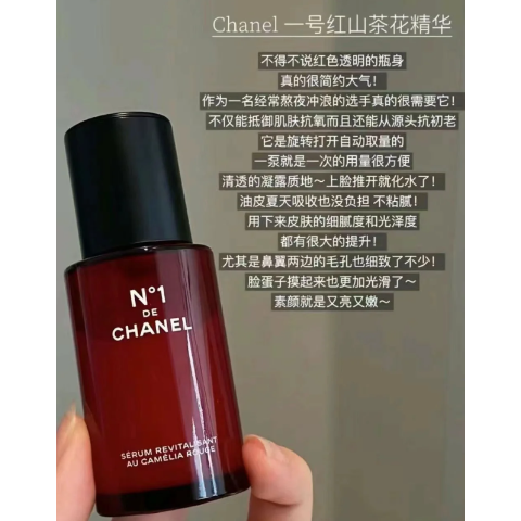  N°1 精华液 50毫升