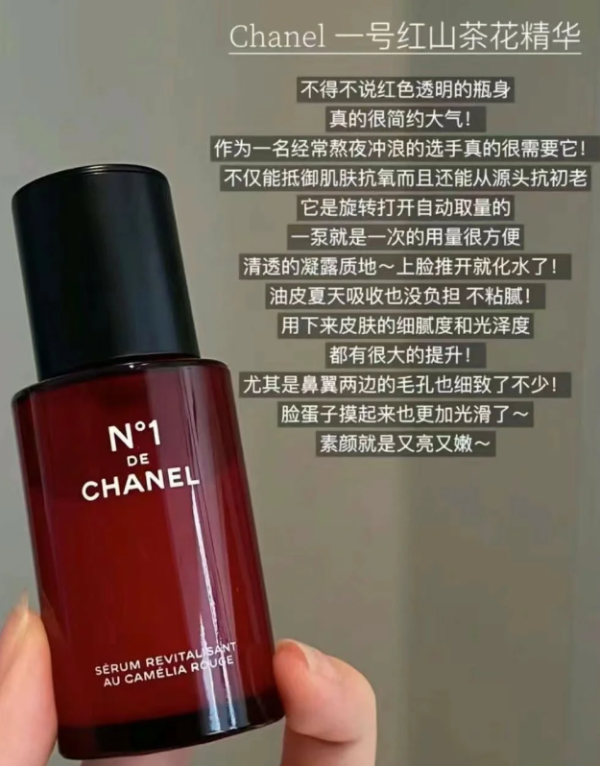  N°1 精华液 50毫升